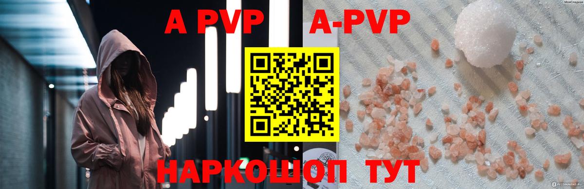 A PVP Crystall Севастополь