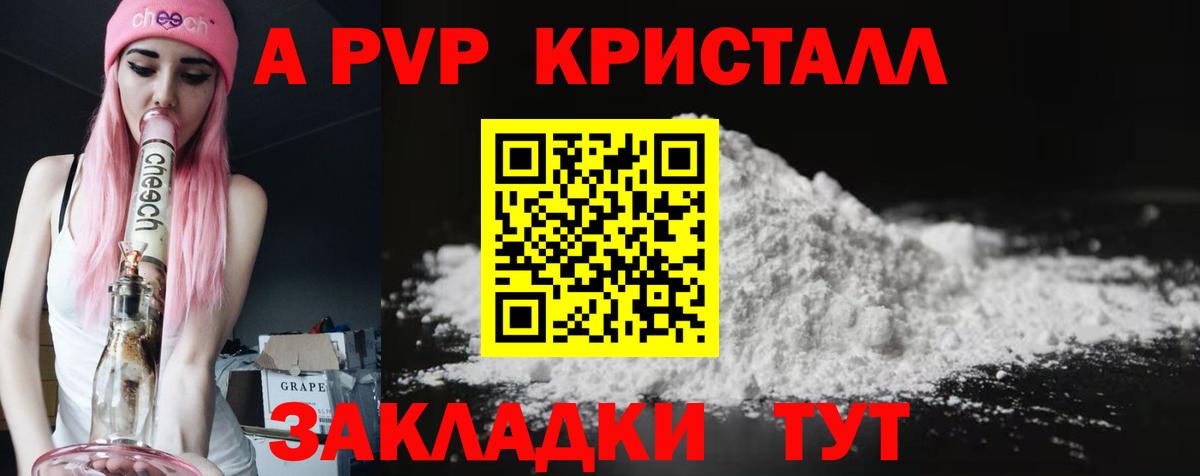 Севастополь  Alpha-PVP мука  Вход с VPN 