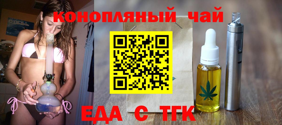 Севастополь  Cannafood марихуана  Вход с VPN 