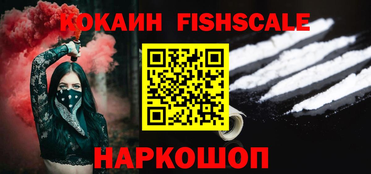 Cocaine Перу  Вход с VPN  КОКАИН 97%  Севастополь 