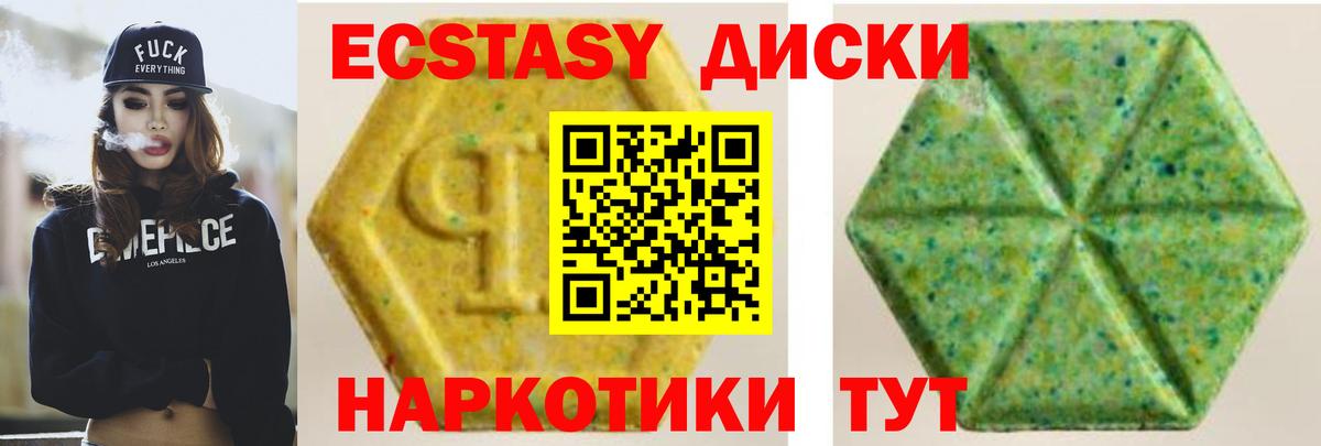 Ecstasy Cube  Вход с VPN  ЭКСТАЗИ  цена   Севастополь 