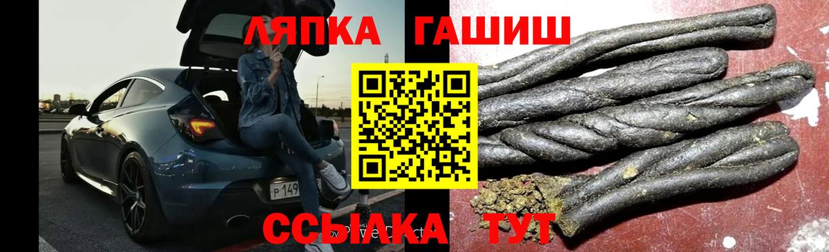 ГАШ гашик Севастополь
