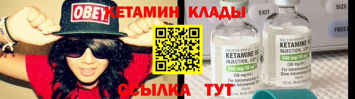 Севастополь  Кетамин ketamine  Вход с VPN 