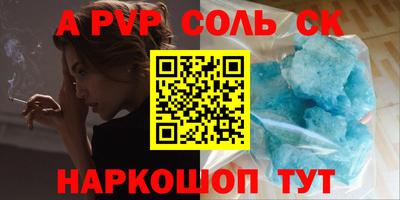 альфа пвп Новодвинск