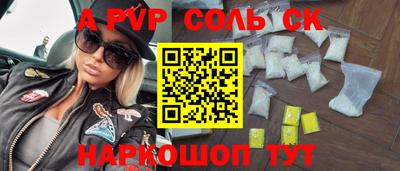 альфа пвп Новодвинск