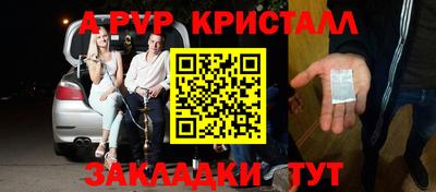 альфа пвп Новодвинск