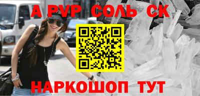 мескалин Новокубанск