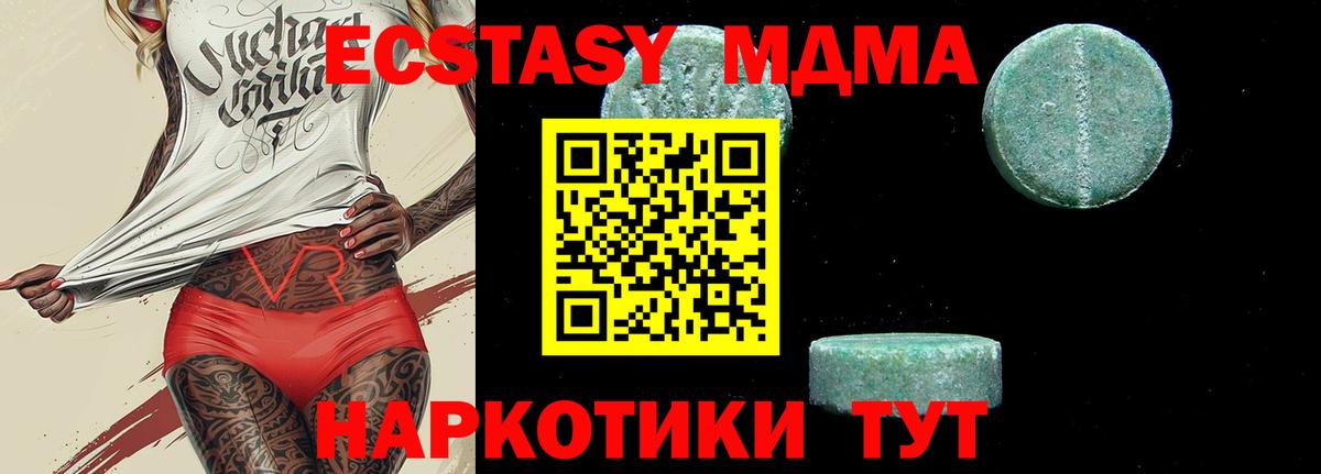 MDMA  MDMA crystal  MDMA crystal  Вход с VPN  Севастополь 