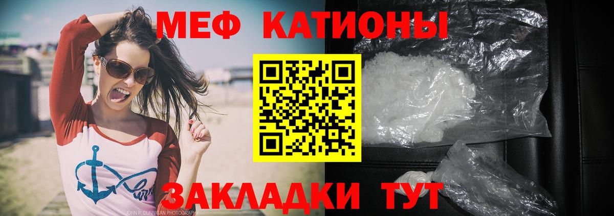 МЕФ мяу мяу  Мефедрон мяу мяу  МЯУ-МЯУ  Вход с VPN  Севастополь 