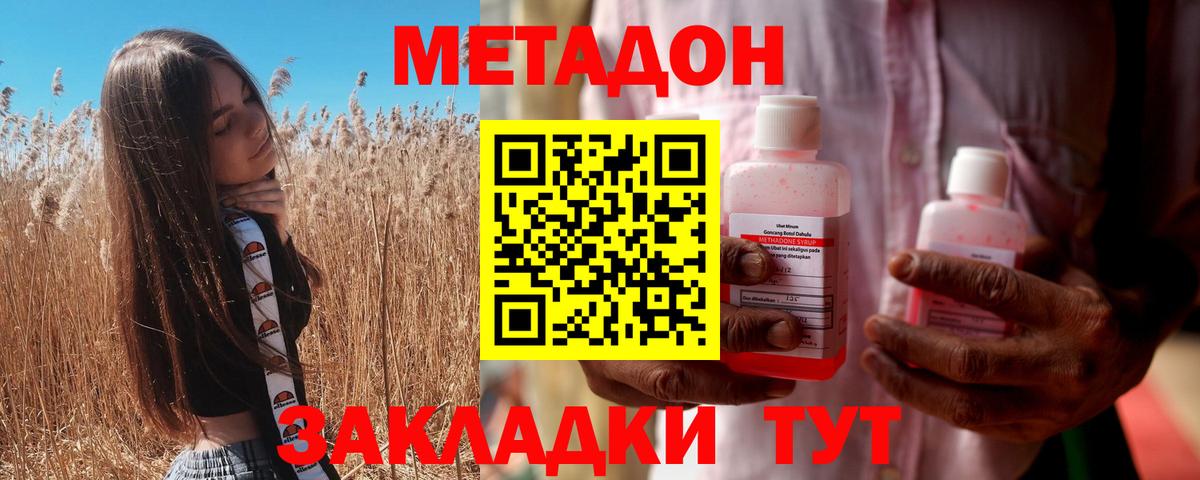 МЕТАДОН VHQ  Вход с VPN  Севастополь 