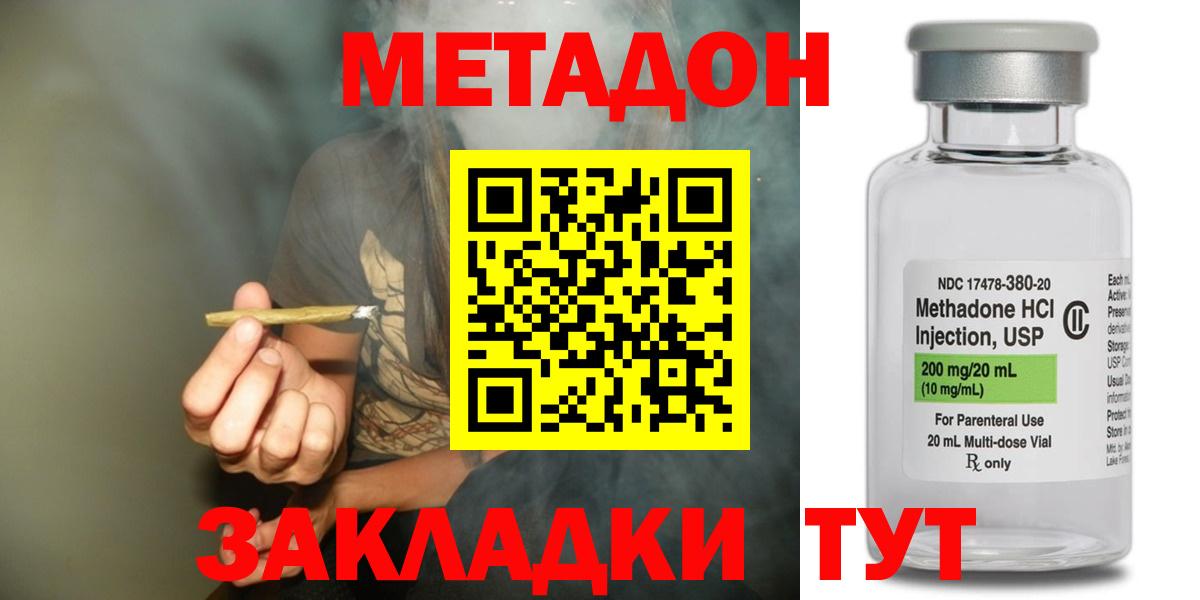 МЕТАДОН белоснежный Севастополь