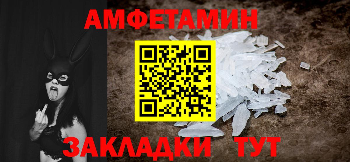 Севастополь  МЕТАМФЕТАМИН Methamphetamine  МЕТАМФЕТАМИН  Вход с VPN 