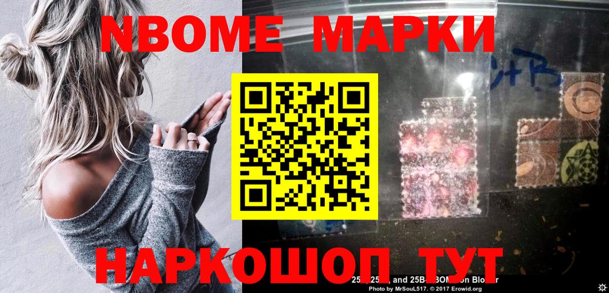 Наркотические марки 1,5мг  Вход с VPN  Наркотические марки  Севастополь 