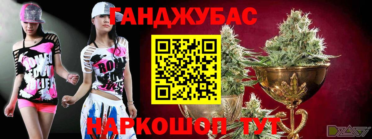Канабис AK-47 Севастополь